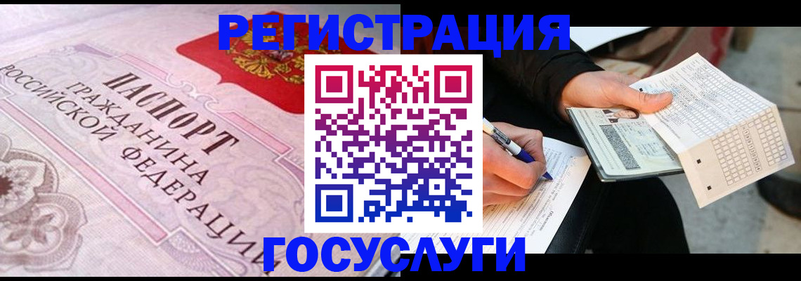 прописка для работы в Касимове